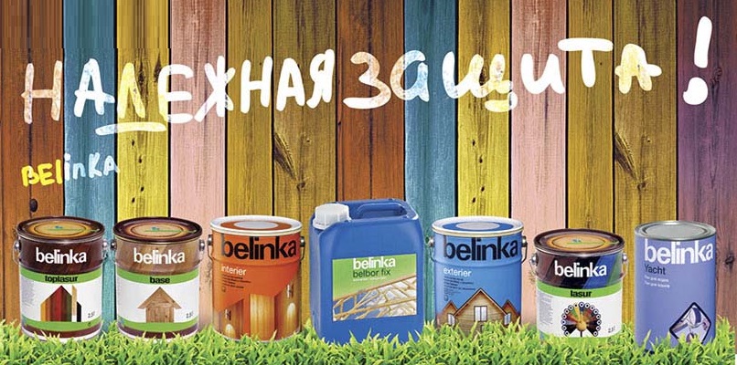 Белинка антисептики
