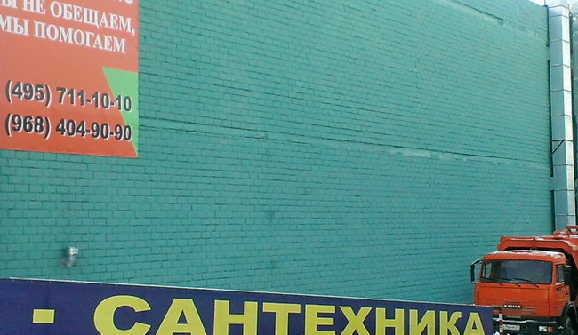 Минерал Стронг фасадная краска