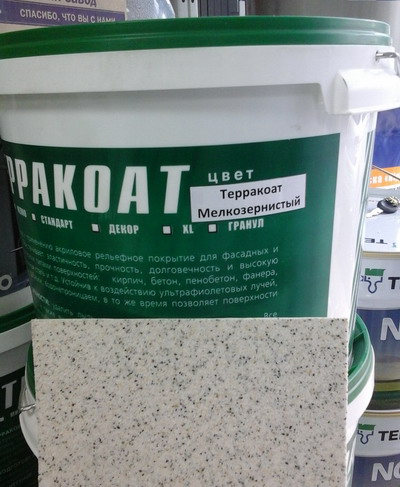 Терракоат Мелкозернистый
