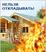 Группы огнезащиты древесины