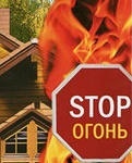 средства огнезащиты древесины