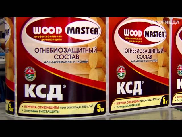 Огнезащита Рогнеда